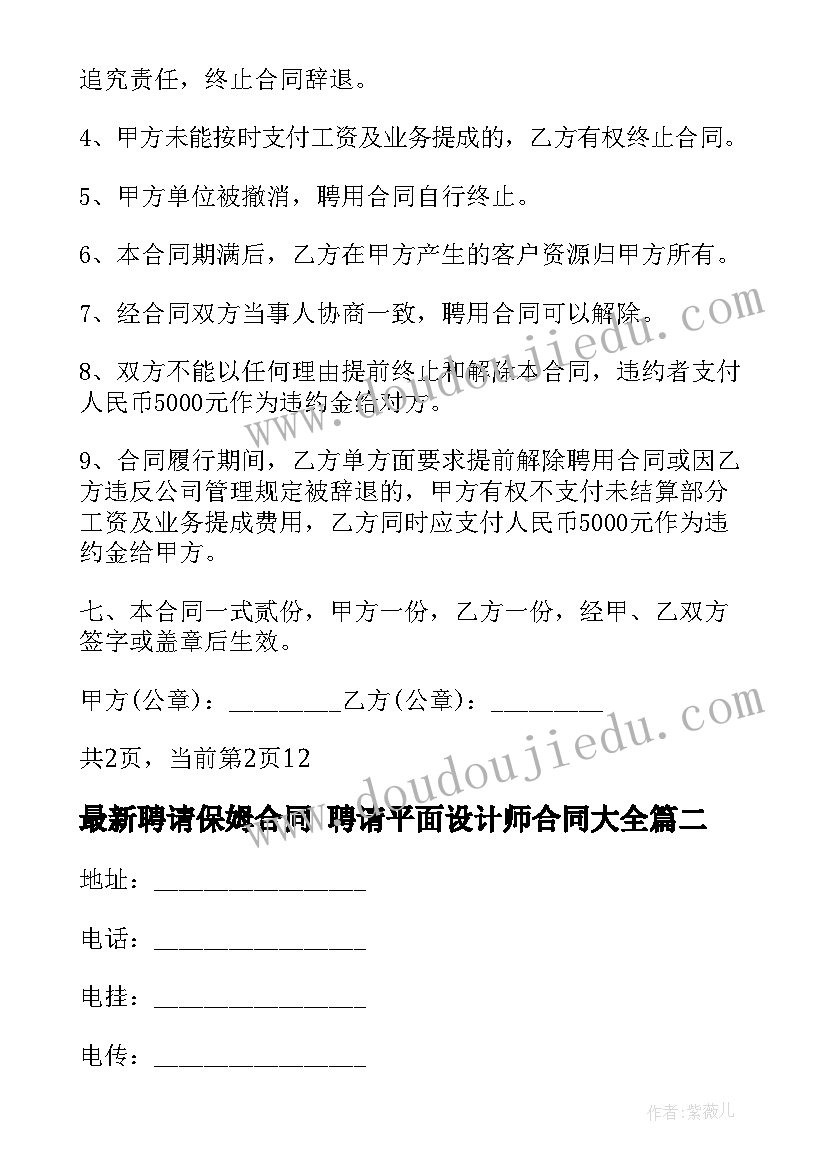 2023年北师大版四年级买文具教案(实用5篇)