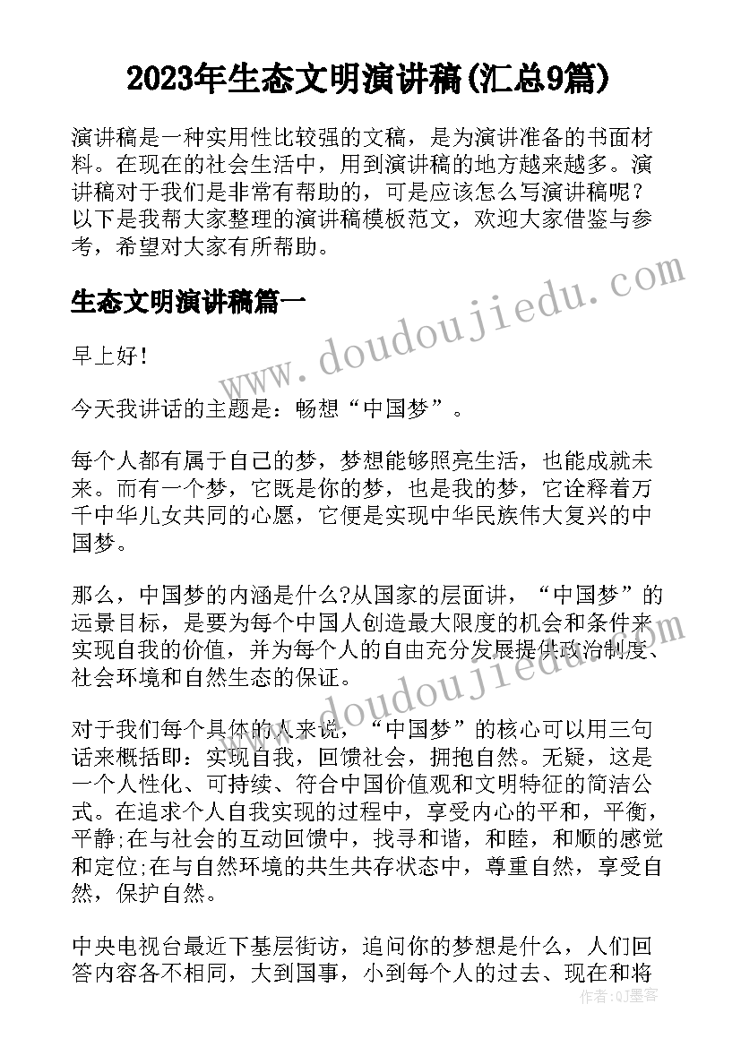 2023年中学艺术素质测评工作计划(汇总5篇)