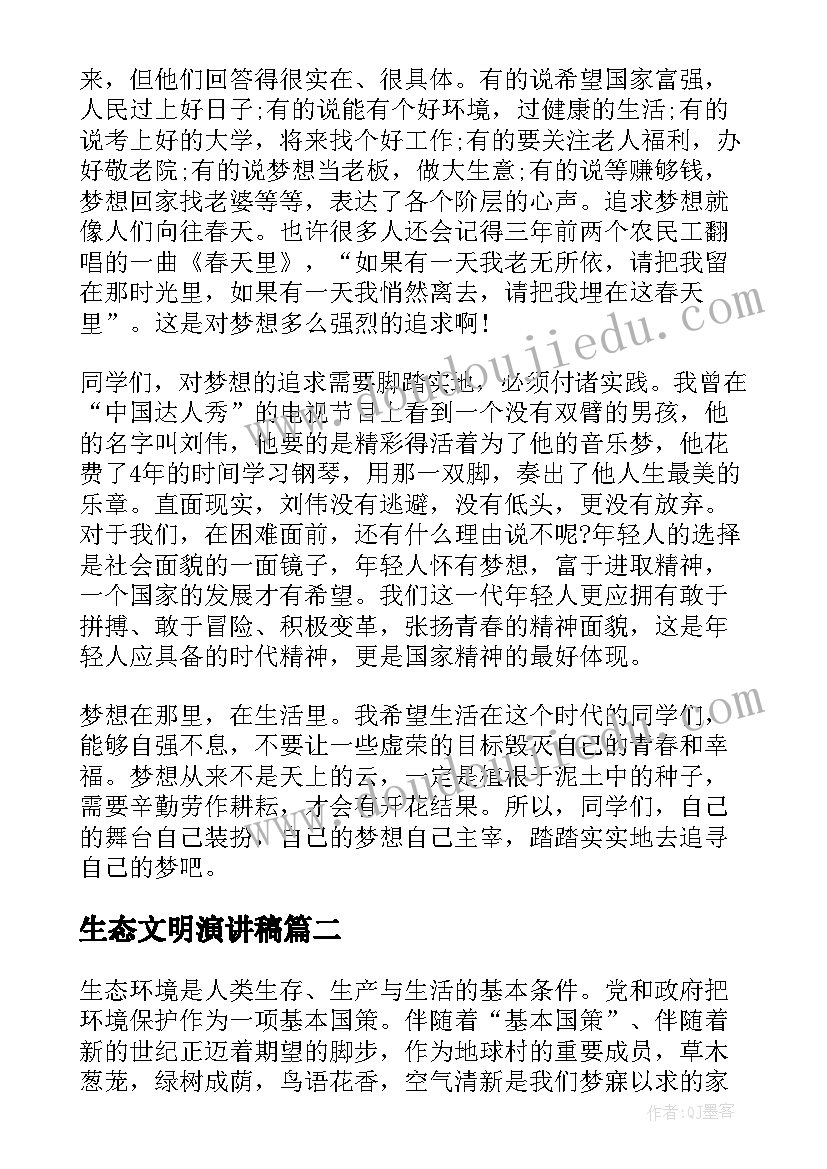 2023年中学艺术素质测评工作计划(汇总5篇)