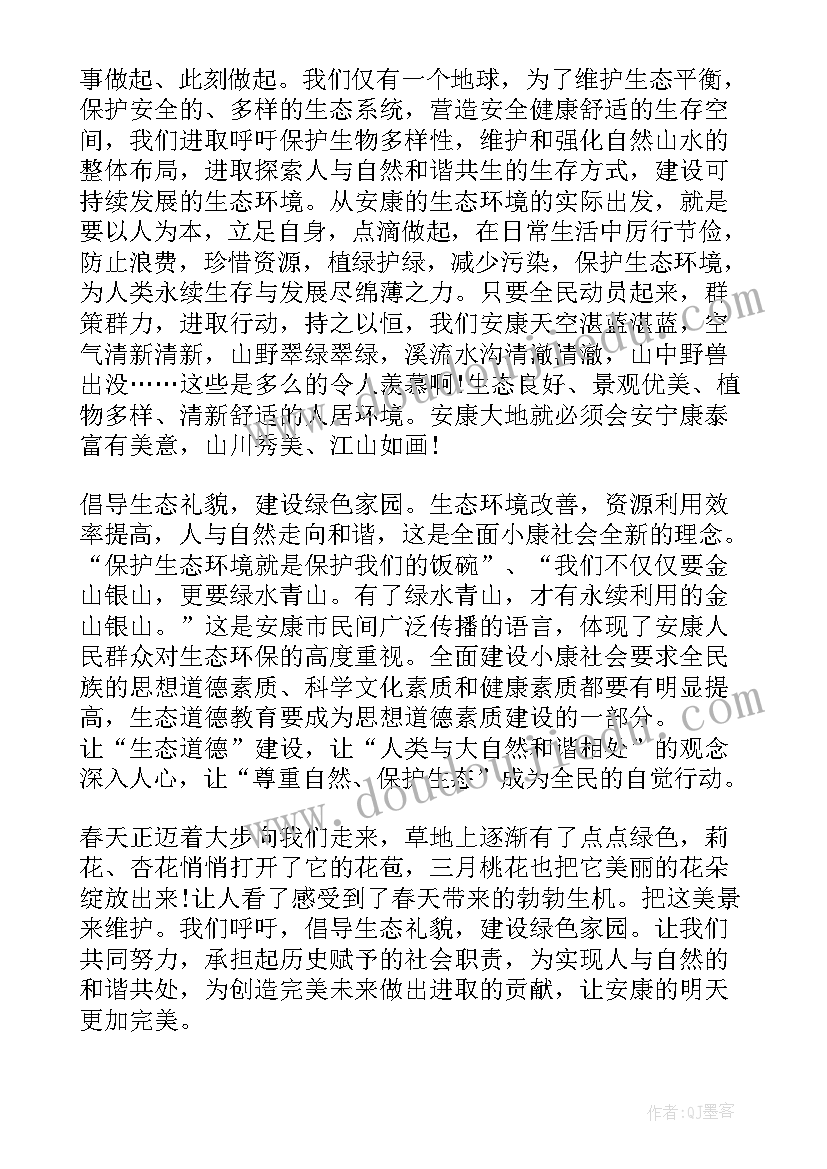 2023年中学艺术素质测评工作计划(汇总5篇)