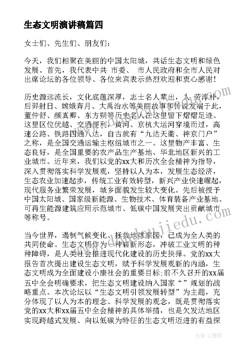 2023年中学艺术素质测评工作计划(汇总5篇)