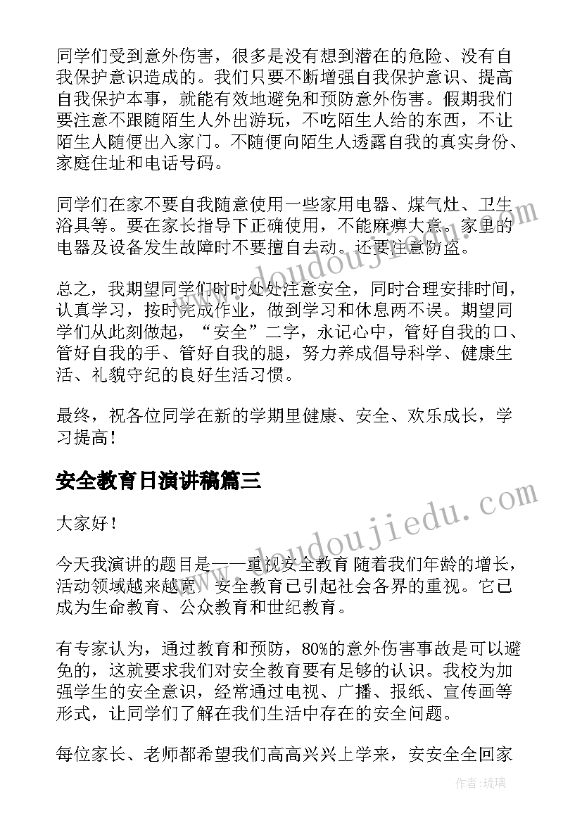 最新入党大学生自我介绍(模板5篇)