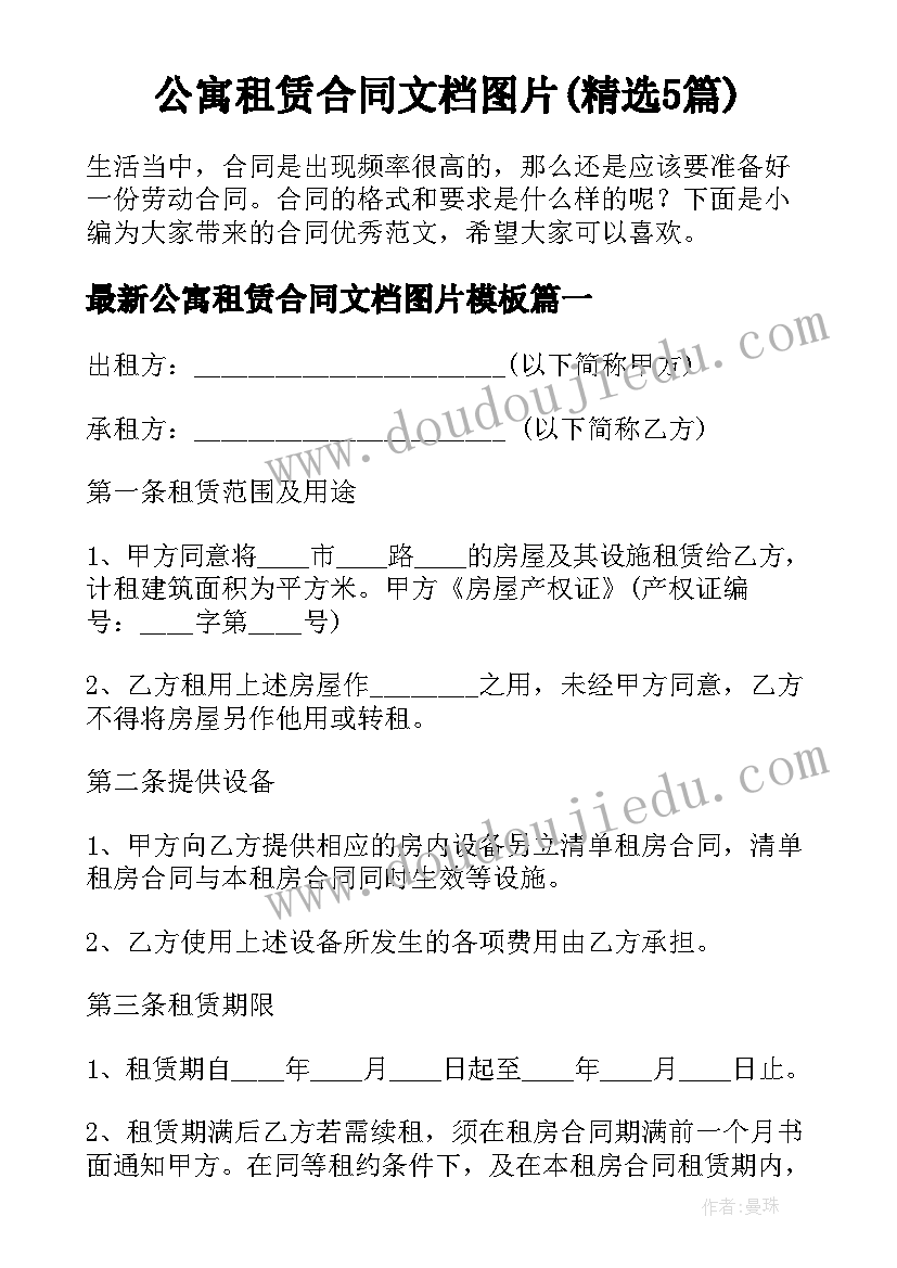 最新戏曲晚会主持词开场白和结束语 中秋晚会主持词开场白和结束语(大全9篇)