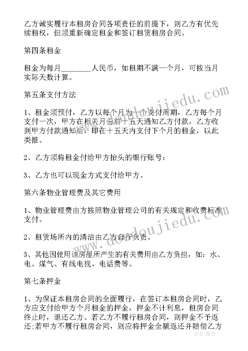 最新戏曲晚会主持词开场白和结束语 中秋晚会主持词开场白和结束语(大全9篇)