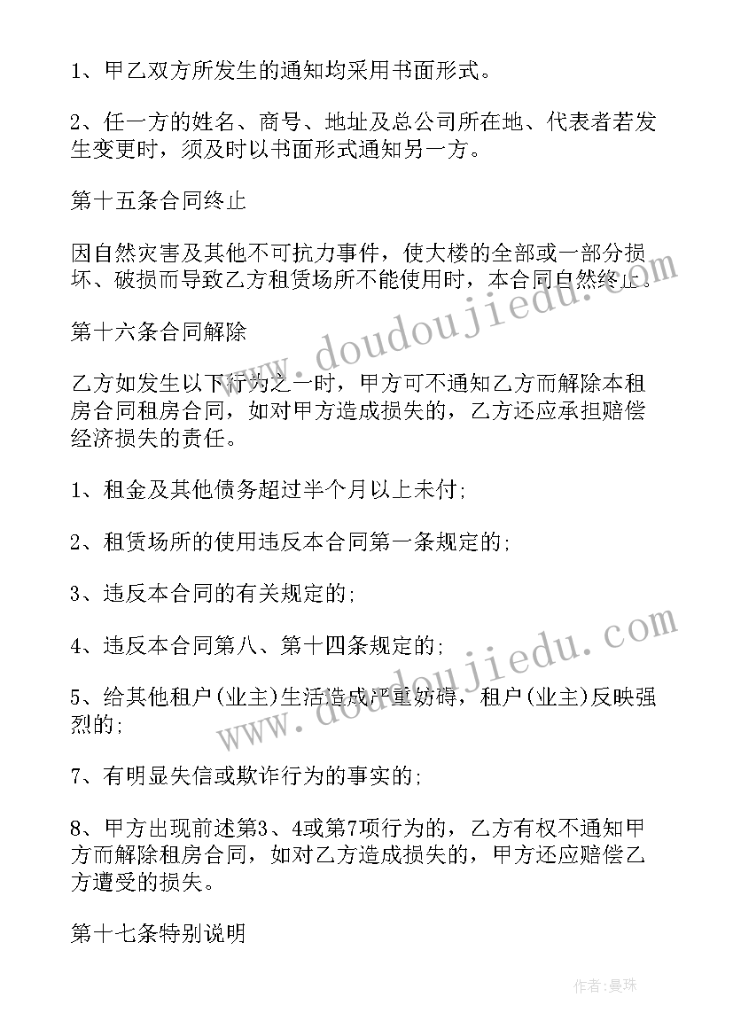 最新戏曲晚会主持词开场白和结束语 中秋晚会主持词开场白和结束语(大全9篇)