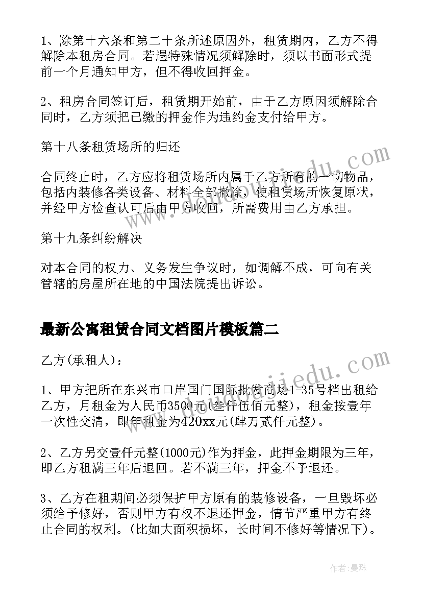 最新戏曲晚会主持词开场白和结束语 中秋晚会主持词开场白和结束语(大全9篇)