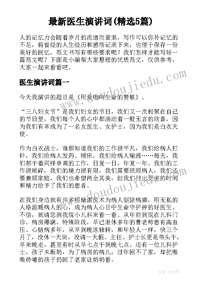 最新五好家庭事迹材料文库 五好家庭典型事迹材料(精选5篇)