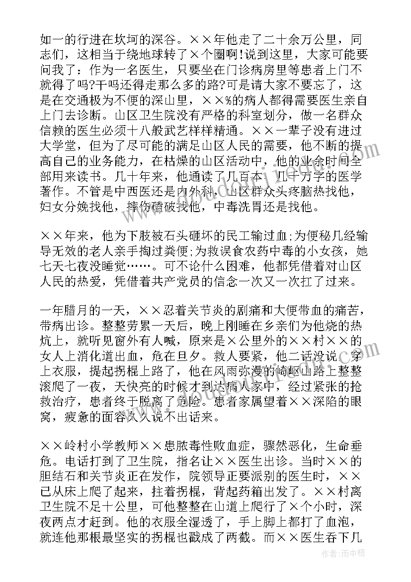 最新五好家庭事迹材料文库 五好家庭典型事迹材料(精选5篇)