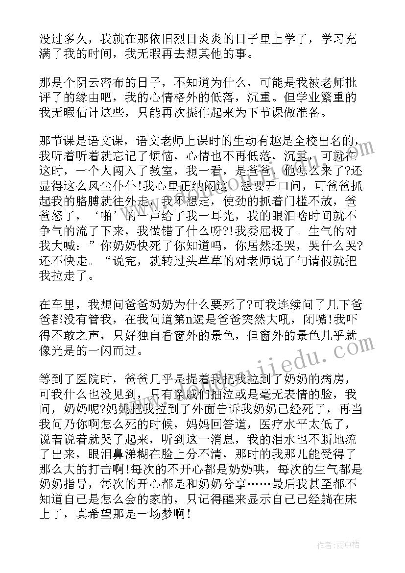 最新五好家庭事迹材料文库 五好家庭典型事迹材料(精选5篇)