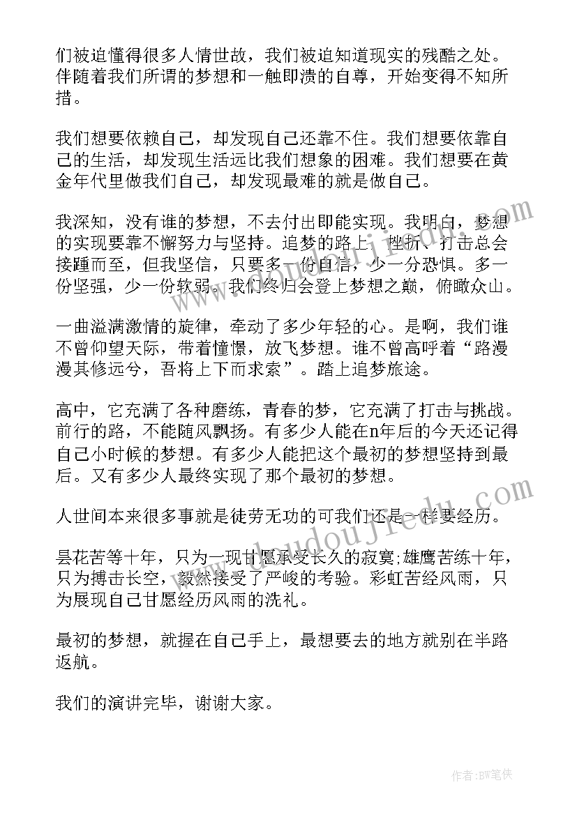 最新小学生升旗仪式演讲视频(大全10篇)