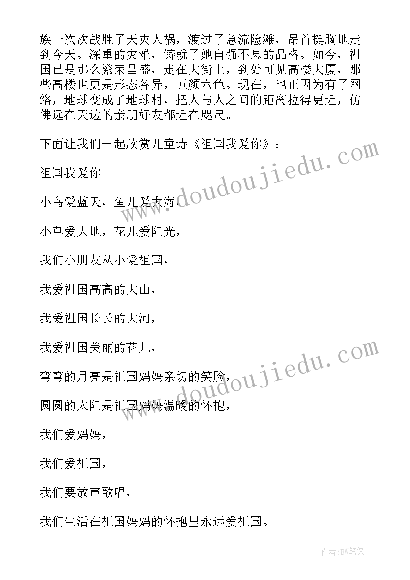 最新小学生升旗仪式演讲视频(大全10篇)