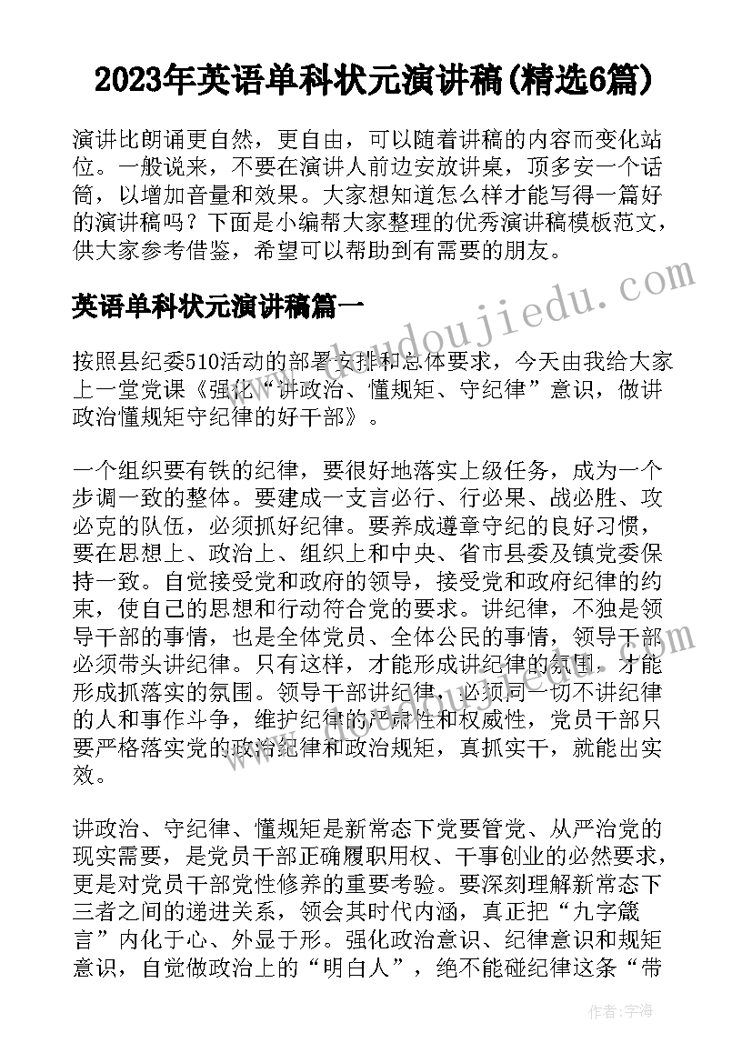 2023年幼儿园歌曲五线谱 幼儿园音乐活动教案(精选10篇)