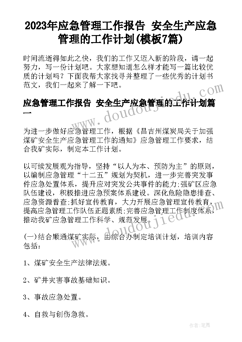 2023年植树节教案教学反思 植树问题教学反思(通用7篇)