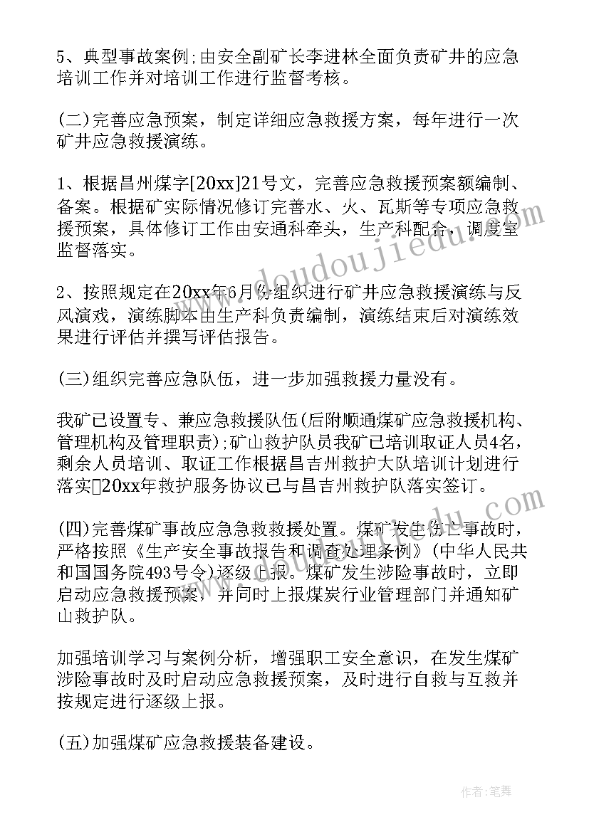 2023年植树节教案教学反思 植树问题教学反思(通用7篇)