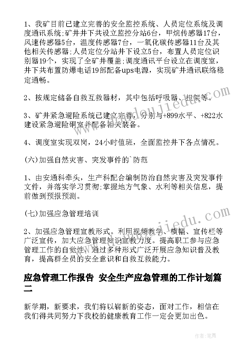 2023年植树节教案教学反思 植树问题教学反思(通用7篇)