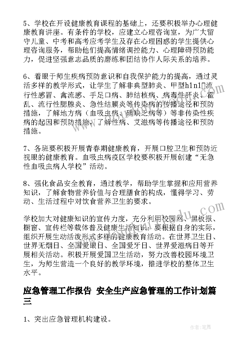 2023年植树节教案教学反思 植树问题教学反思(通用7篇)