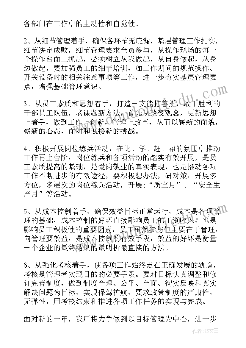 冷库年终工作总结(优质7篇)