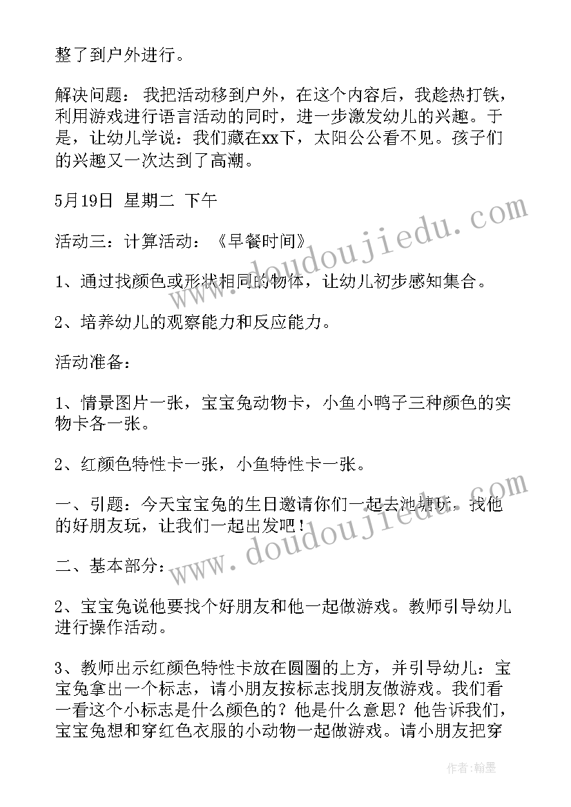 教学工作计划一般包括哪些内容 教学工作计划(精选6篇)