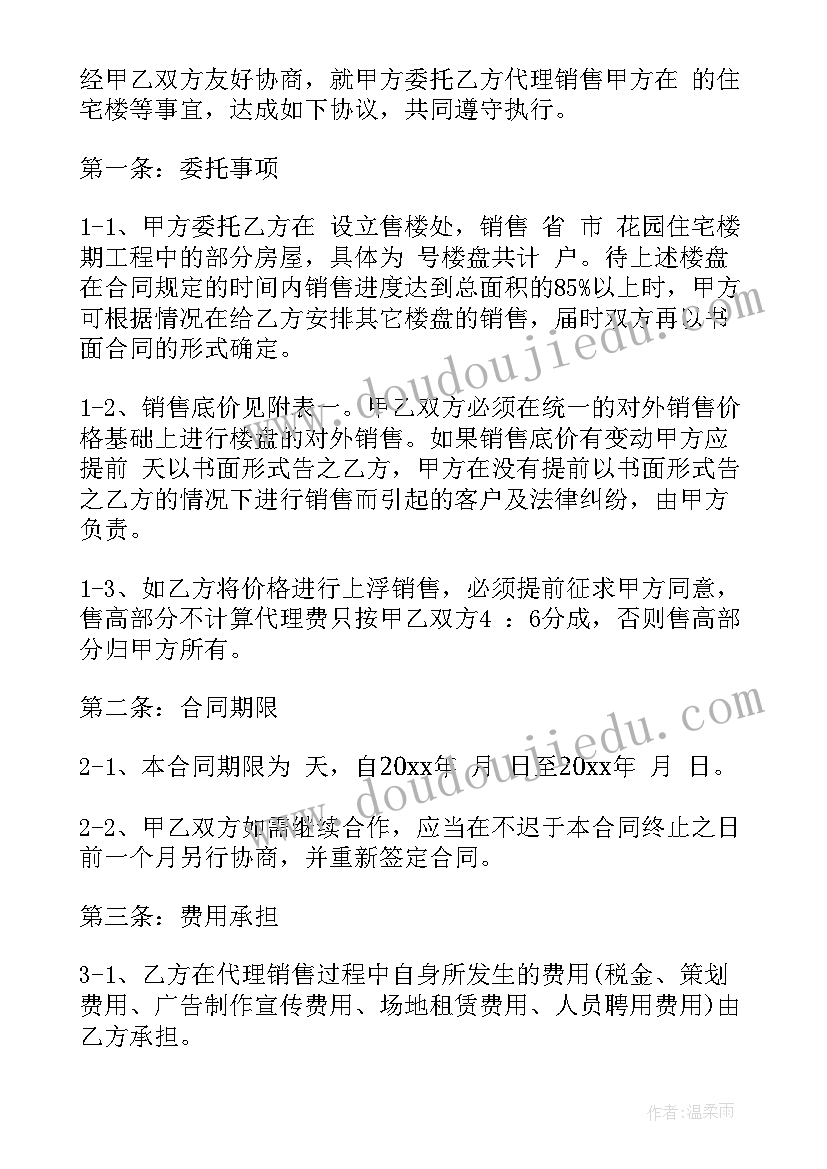 最新灯具产品代理合同完整版(汇总7篇)