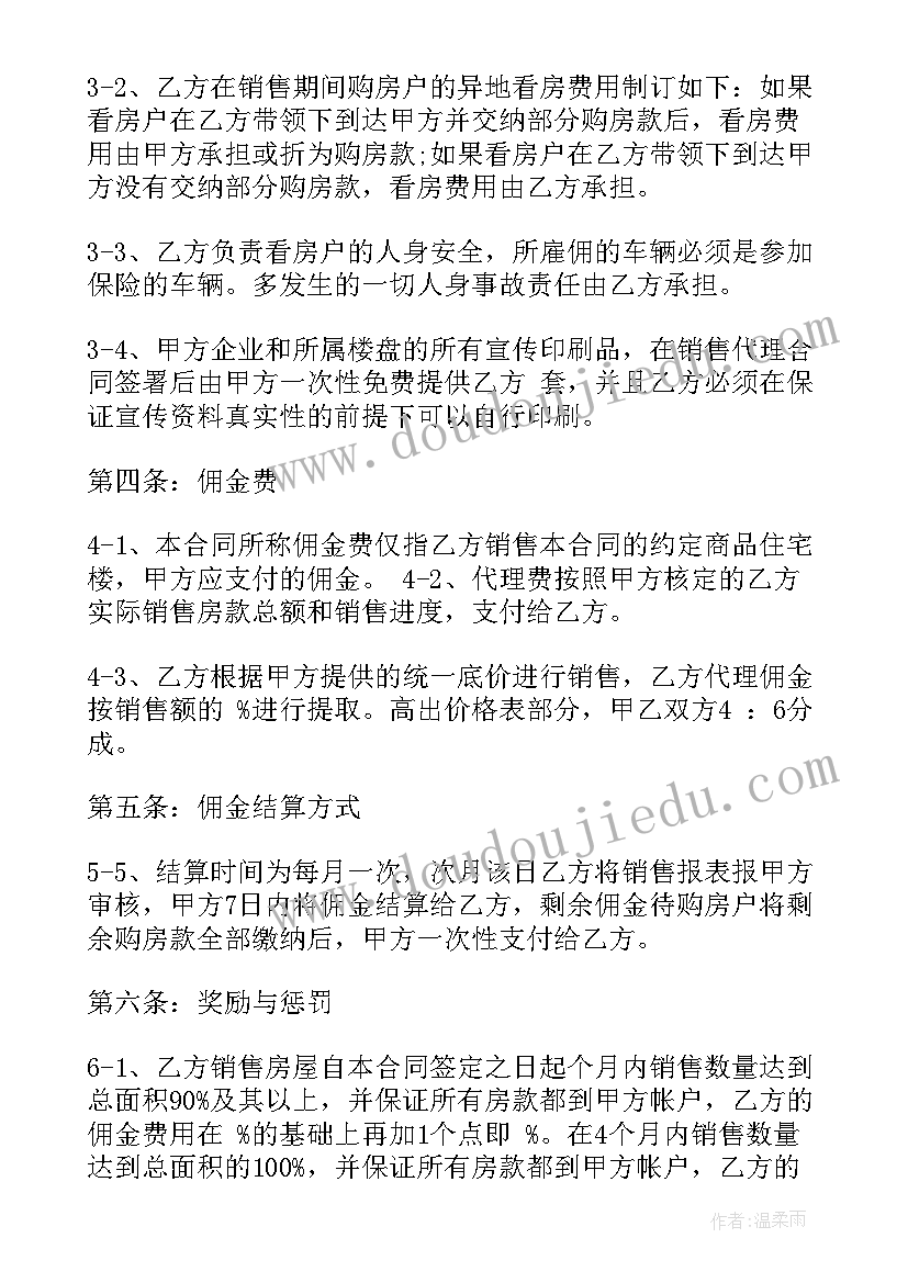 最新灯具产品代理合同完整版(汇总7篇)