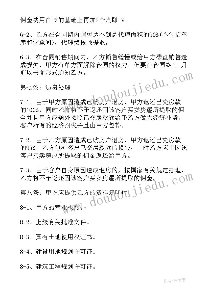 最新灯具产品代理合同完整版(汇总7篇)