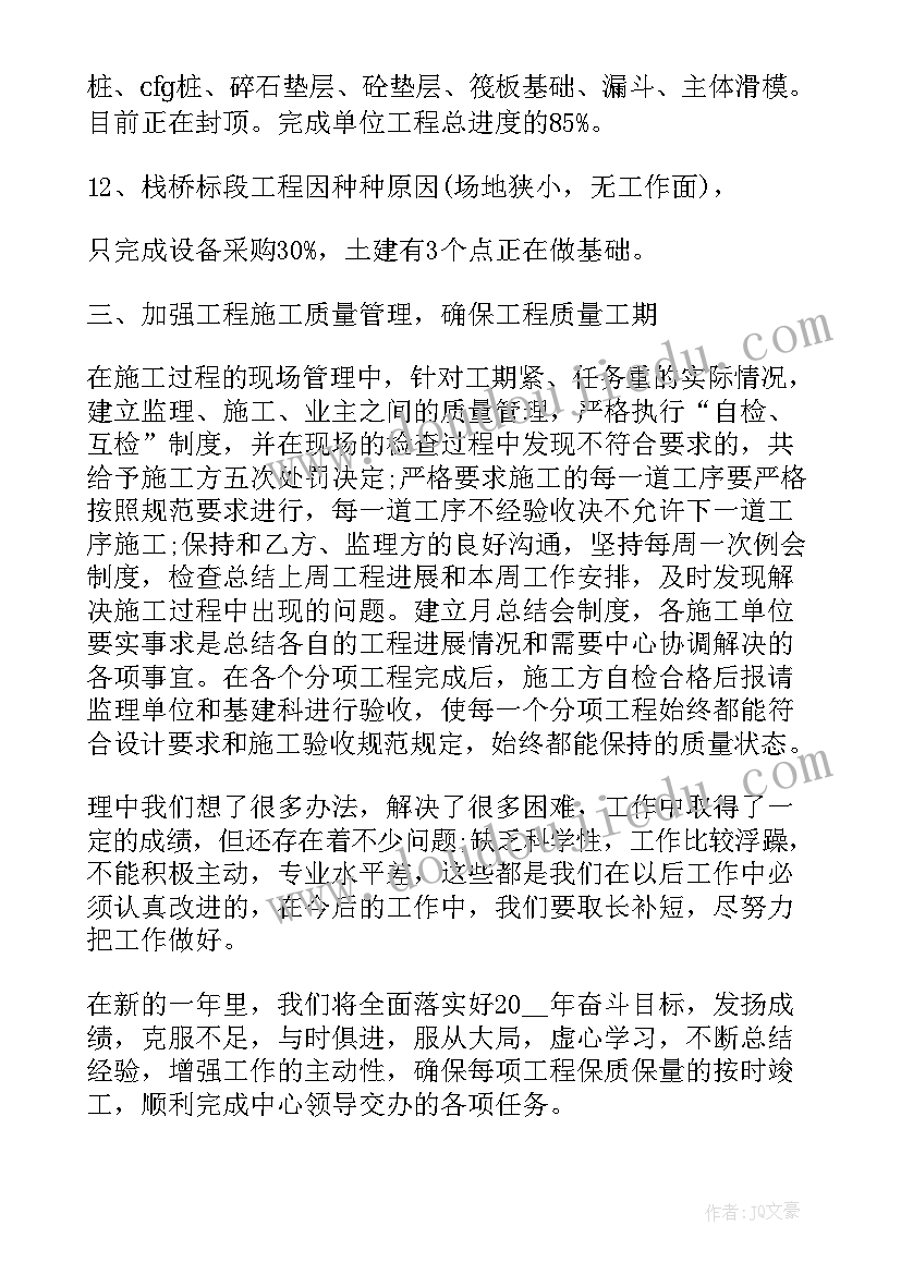 2023年基建项目工作总结(大全8篇)