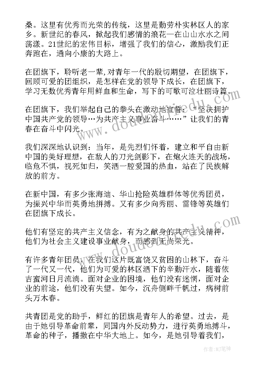 警察五四青年节演讲稿(精选5篇)