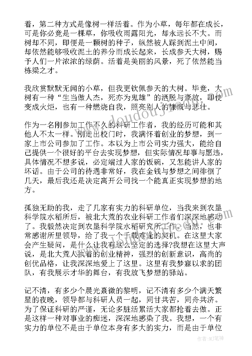 警察五四青年节演讲稿(精选5篇)