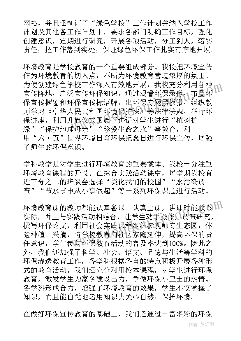 最新在学校的总结 学校学习期间工作总结(大全5篇)