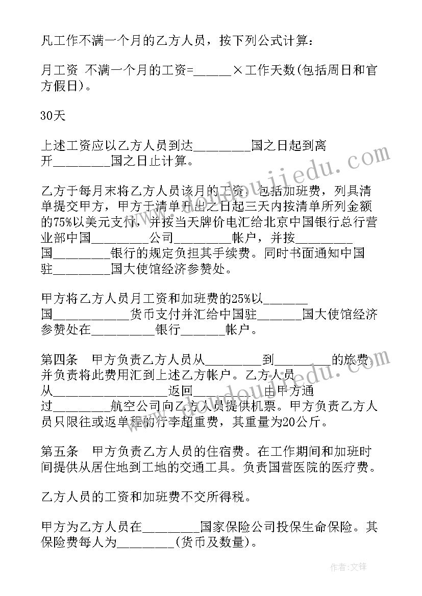 公司的业绩报告(优秀5篇)