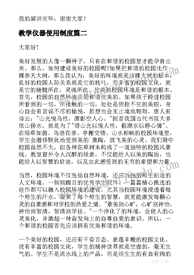 北京市工程竣工验收报告查询(实用6篇)