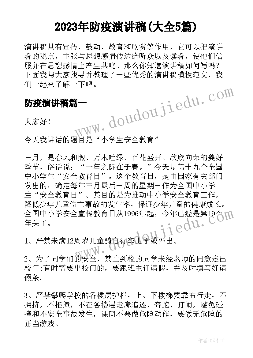 2023年社区保洁合同签(实用5篇)