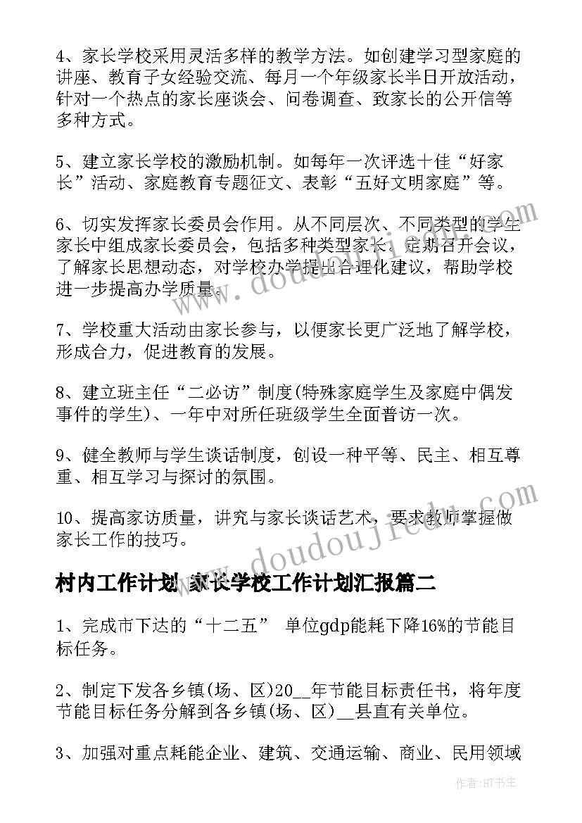 2023年亲子园托班半日活动方案设计(汇总5篇)