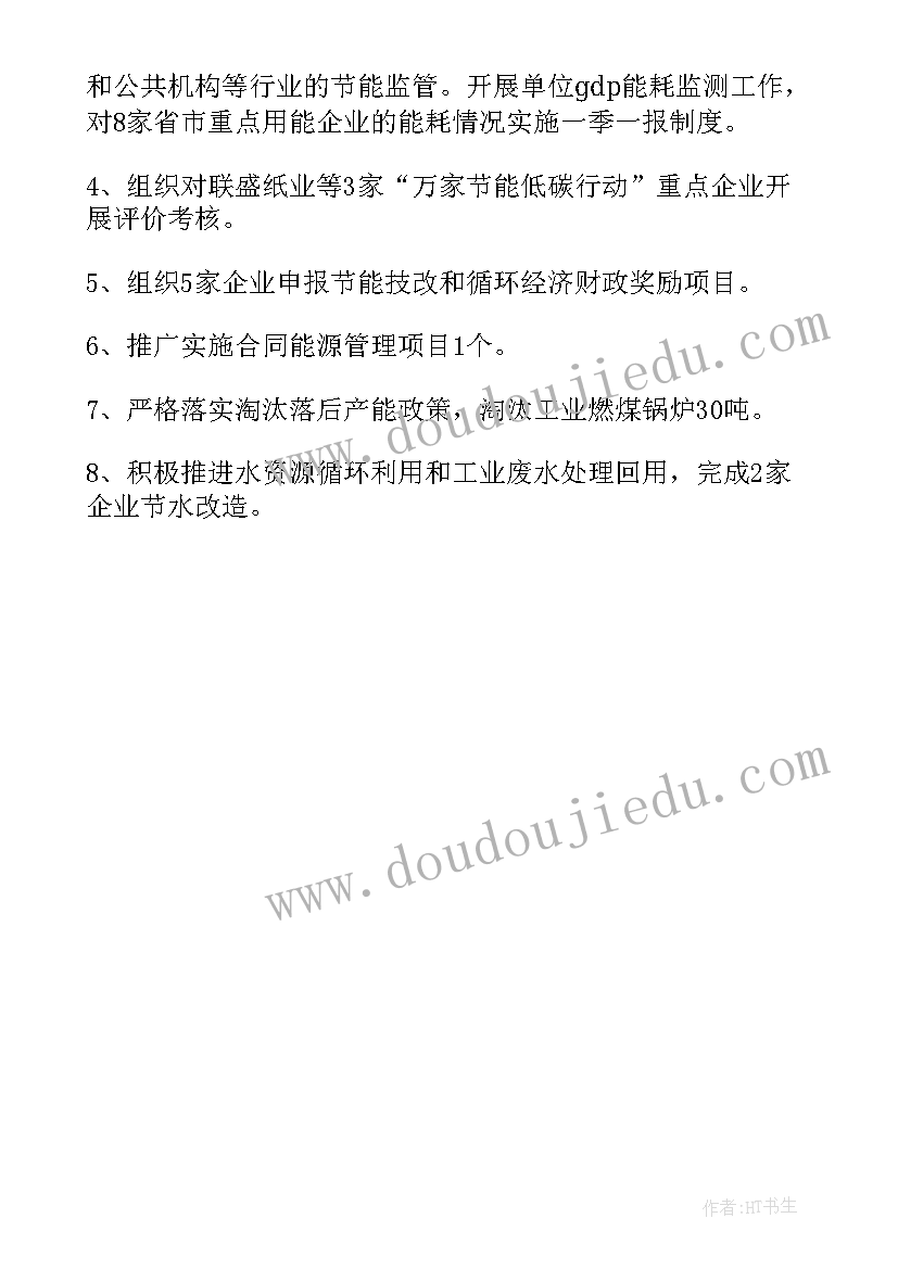 2023年亲子园托班半日活动方案设计(汇总5篇)