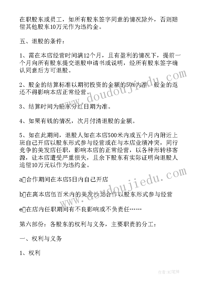 最新应聘教师的简历表格 教师应聘求职简历(优秀5篇)