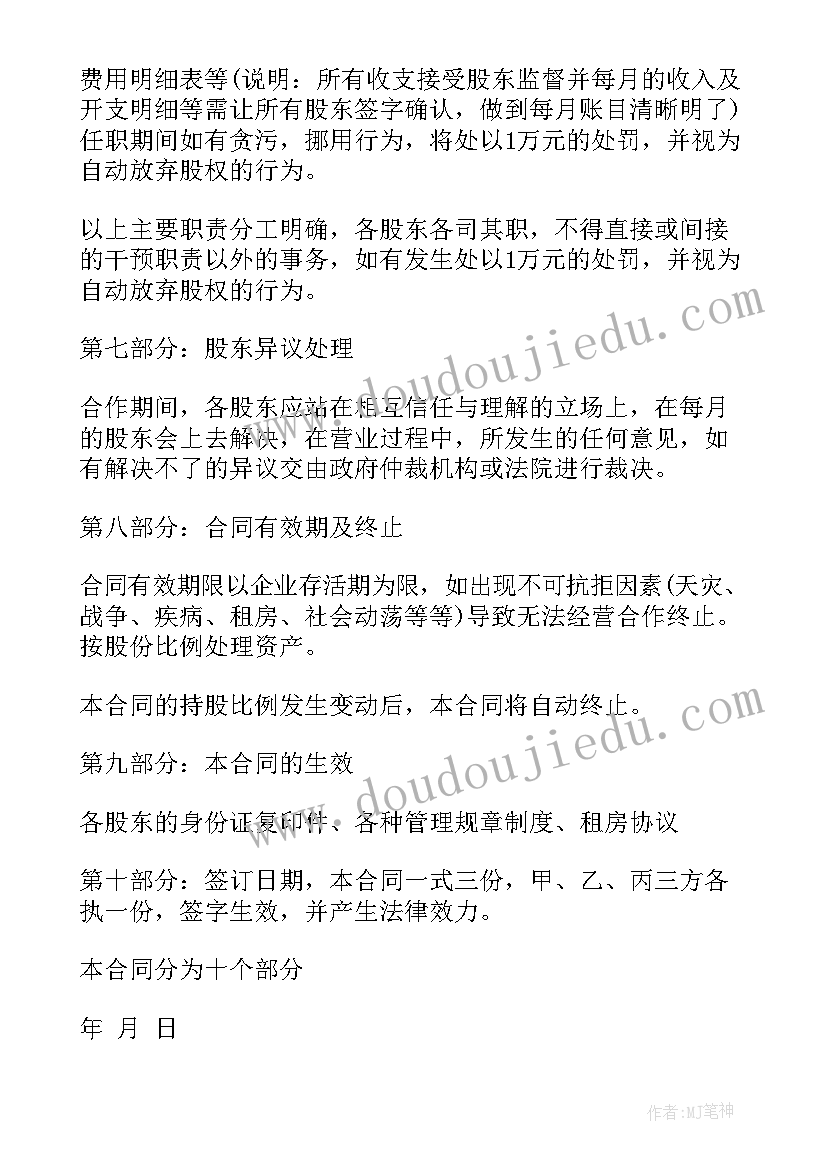 最新应聘教师的简历表格 教师应聘求职简历(优秀5篇)