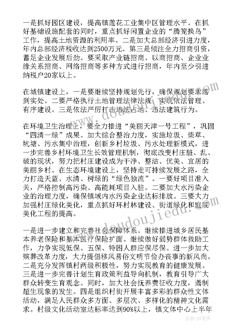 2023年调研规划设计书 市规划局调研规划工作简报(通用9篇)