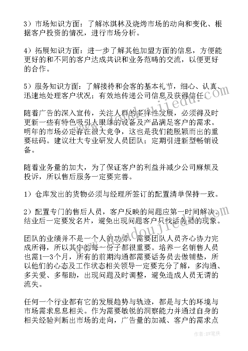 2023年调研规划设计书 市规划局调研规划工作简报(通用9篇)