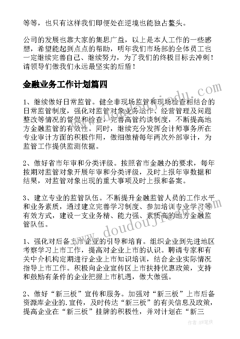 2023年调研规划设计书 市规划局调研规划工作简报(通用9篇)