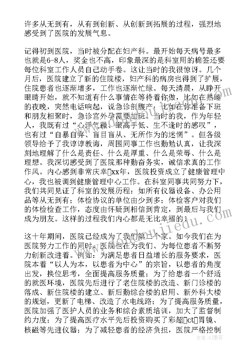 护士求职简历表格制作 护士求职个人简历(精选7篇)