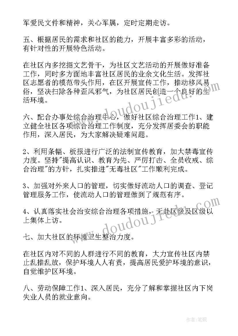 最新个人工作计划书呢(实用10篇)