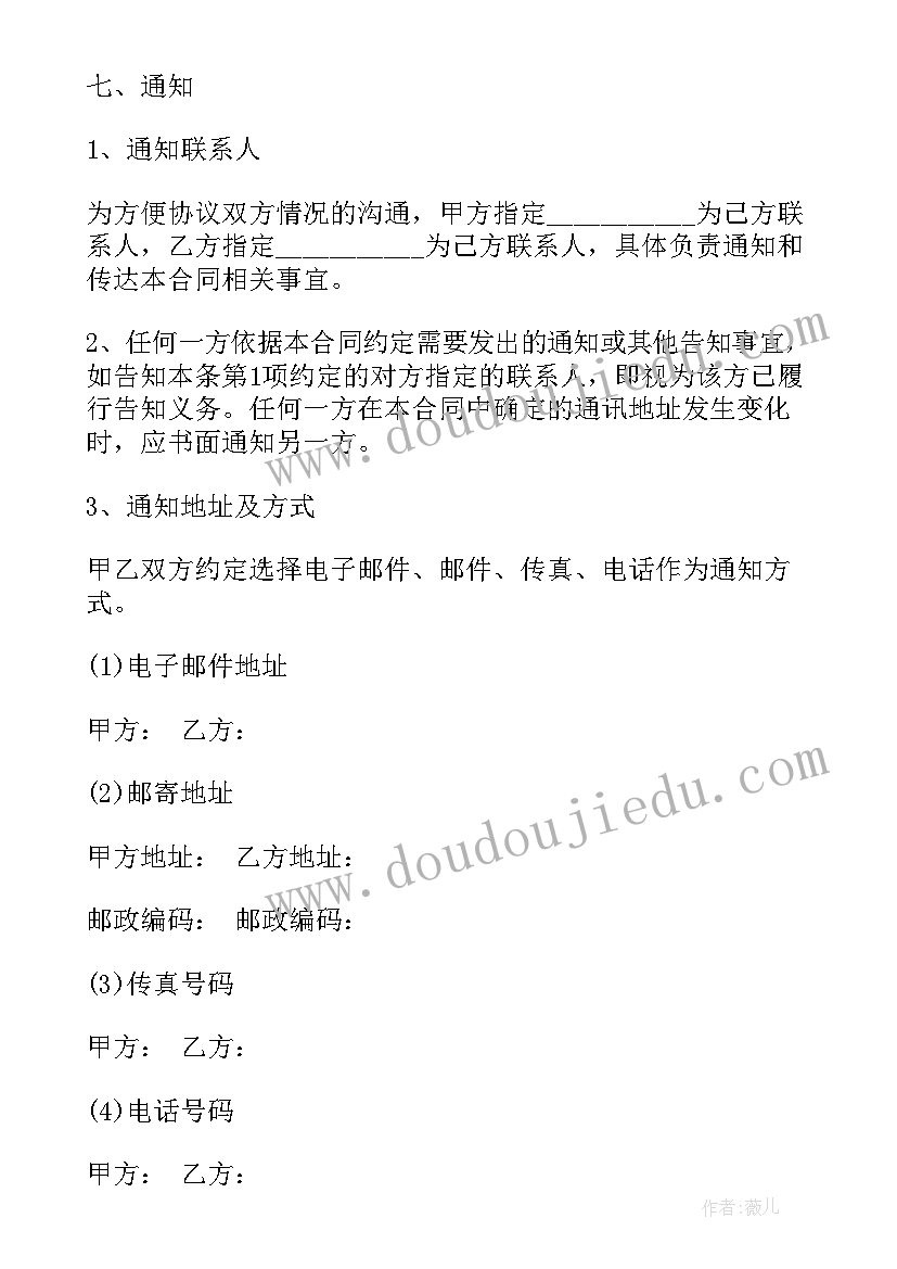 环保验收监测费用的收费标准 工程居间合同(模板10篇)