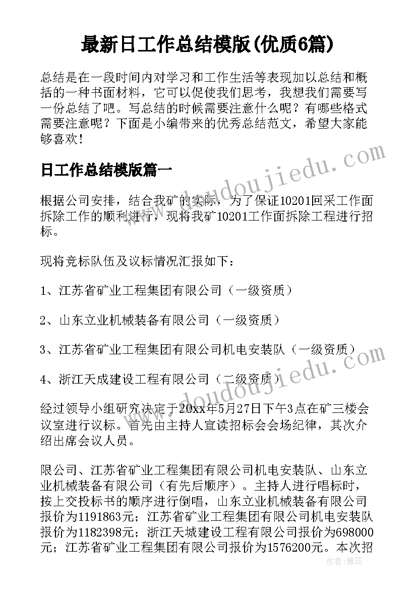 2023年药具计划员的工作 药具工作计划(汇总7篇)