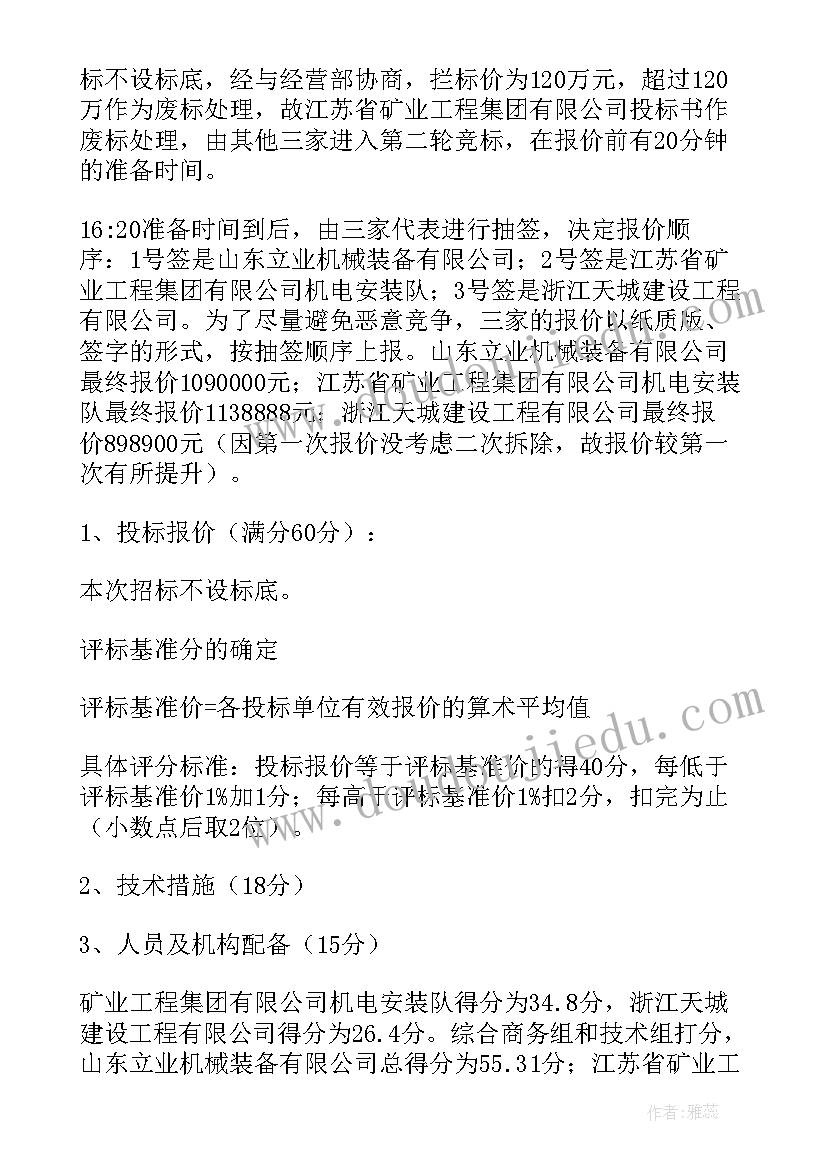 2023年药具计划员的工作 药具工作计划(汇总7篇)