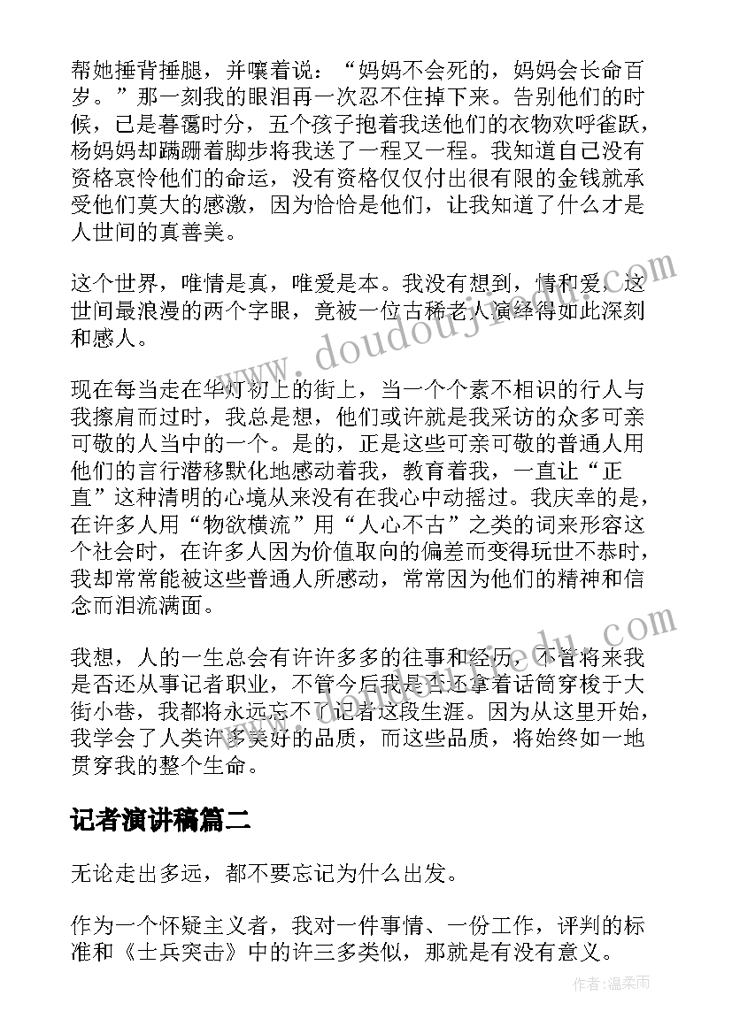 最新免费的大学生简历(模板5篇)