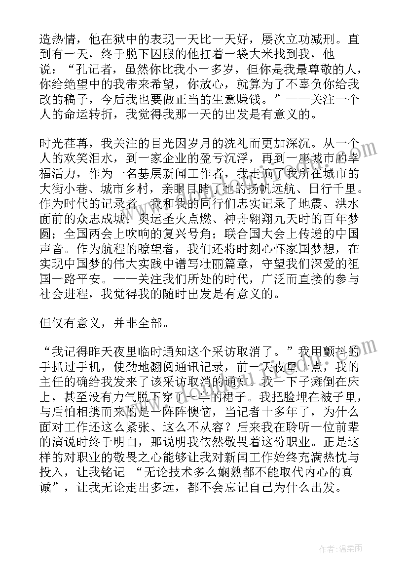 最新免费的大学生简历(模板5篇)