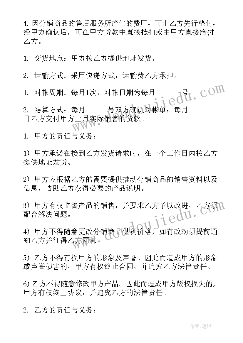 2023年收纳师的工作职责 合作合同(通用6篇)