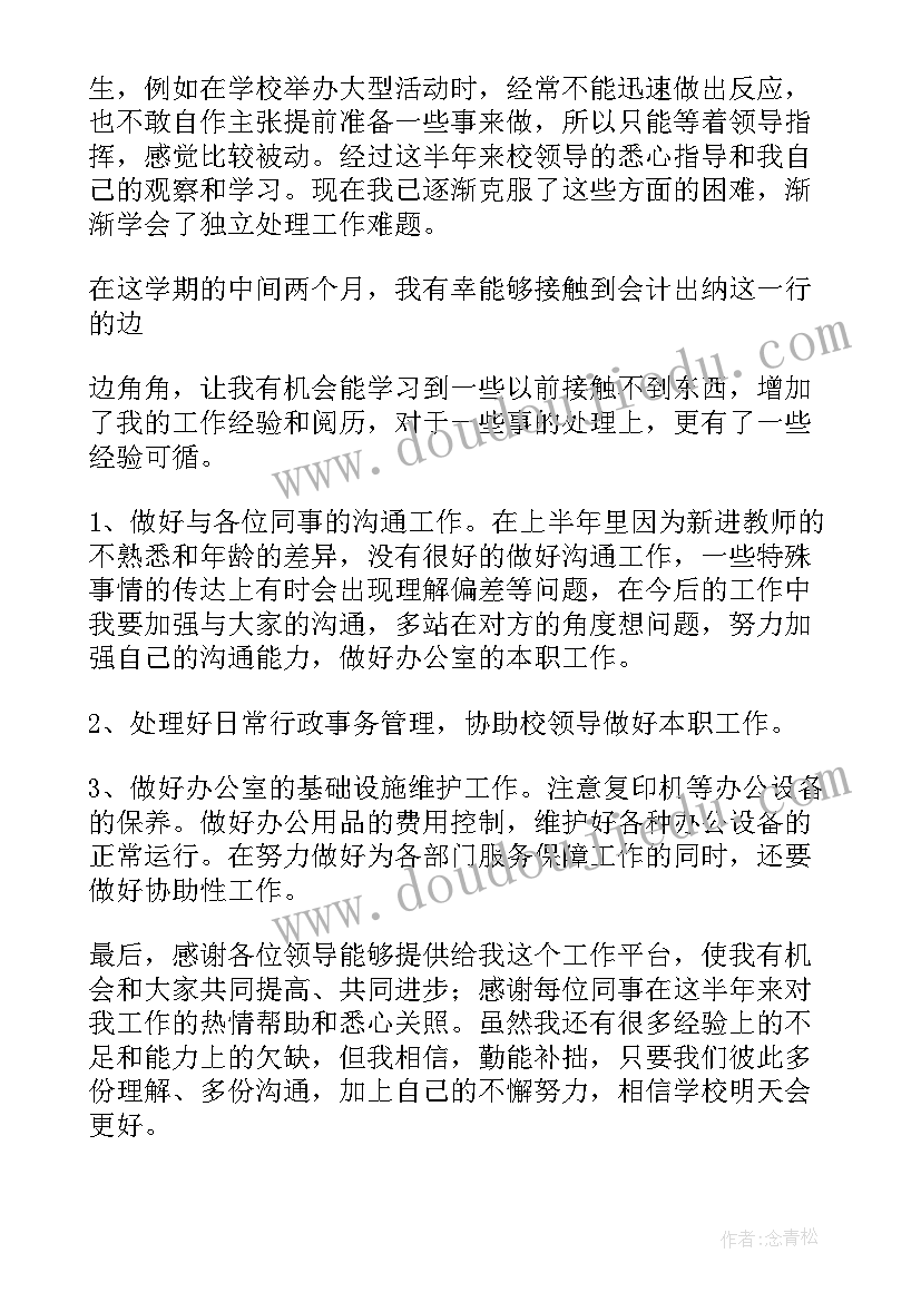 幼儿园艺术领域打电话教案 鱼大班美术活动教案(实用7篇)