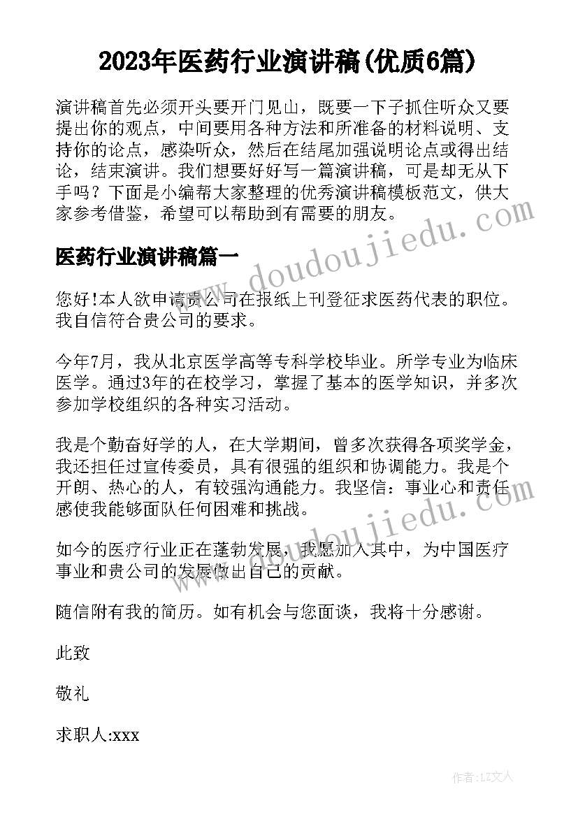 2023年中班户外活动钻洞洞的教案 中班户外活动教案(优质10篇)