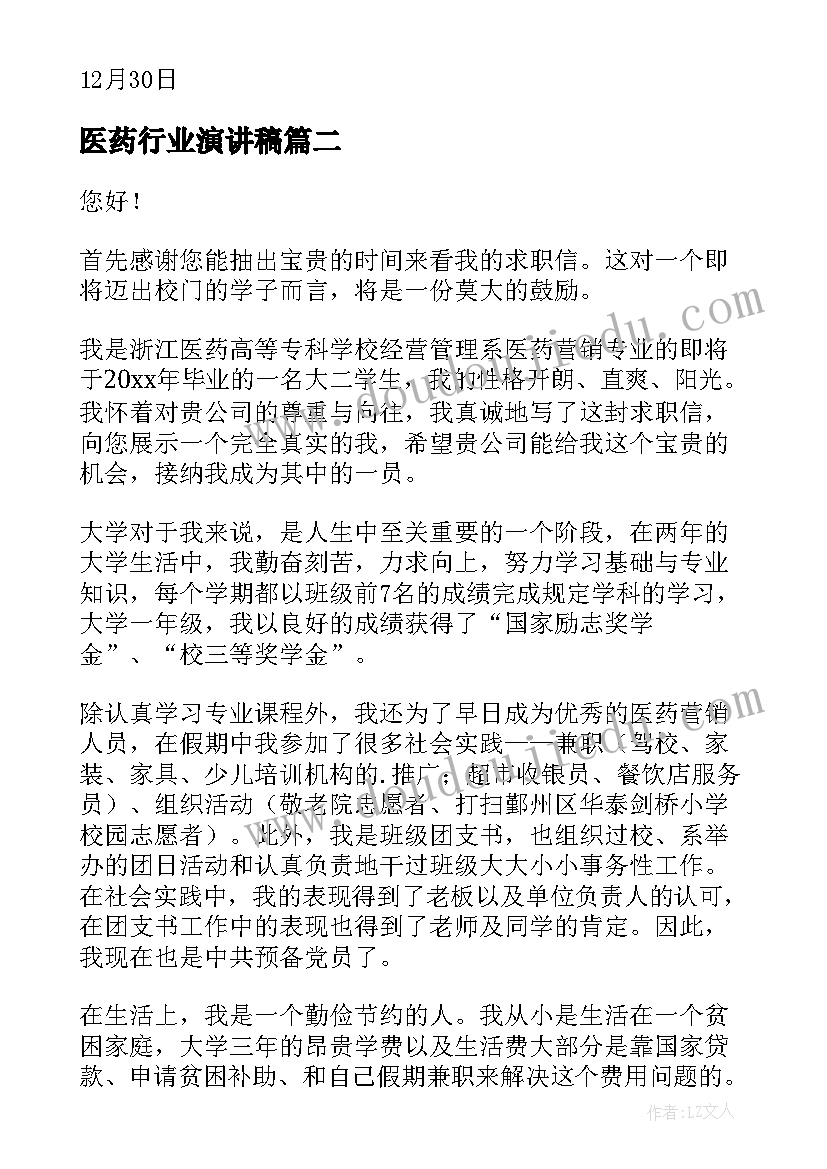 2023年中班户外活动钻洞洞的教案 中班户外活动教案(优质10篇)